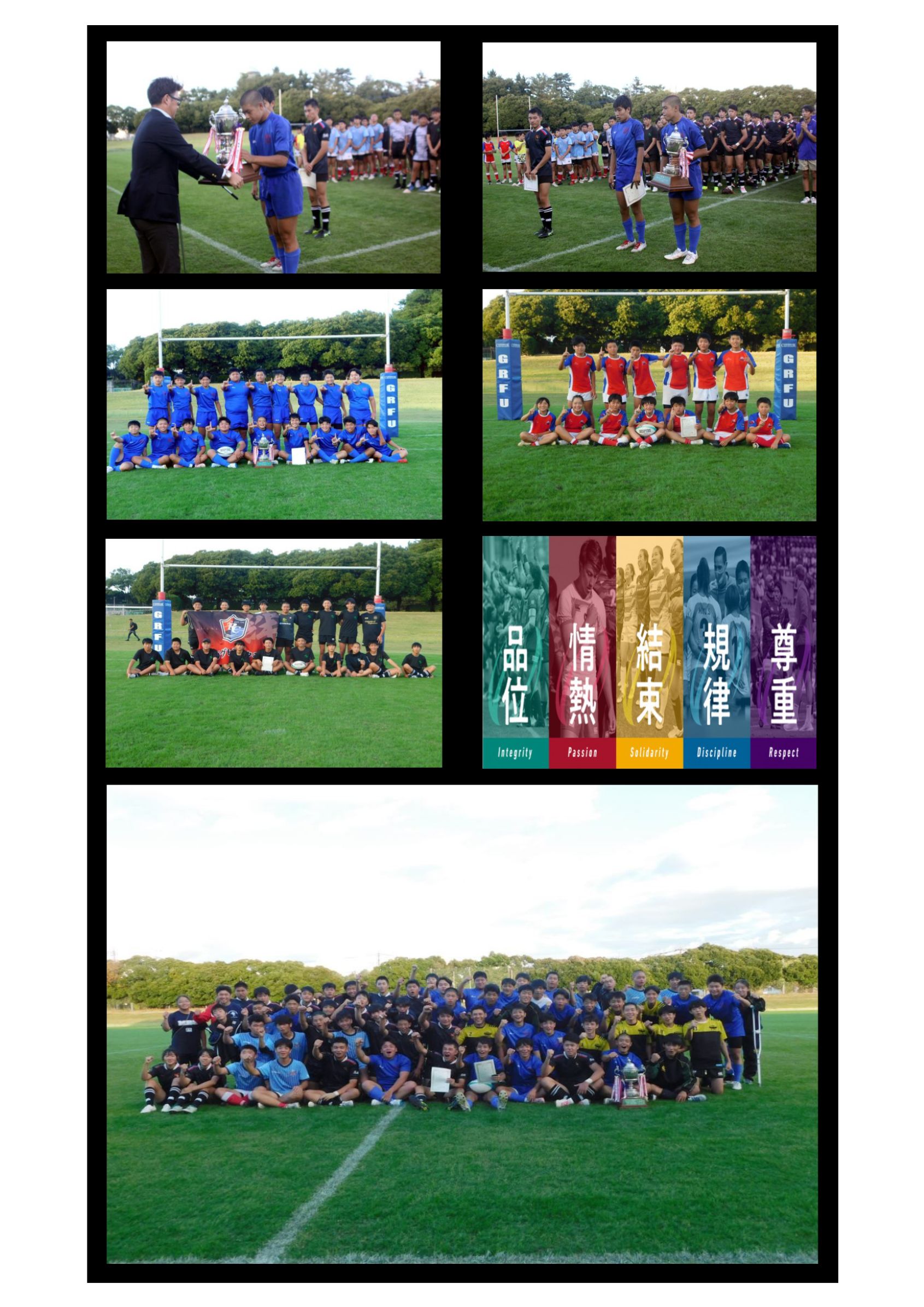 第３４回群馬県中学生ラグビーフットボール大会