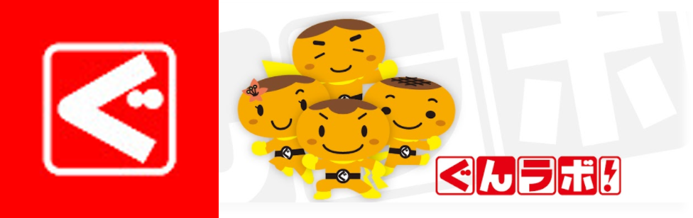 群馬県のクチコミナビ「ぐんラボ！」